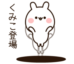 The name Kumiko sticker #13684590