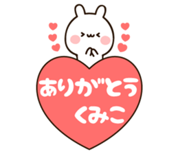 The name Kumiko sticker #13684595