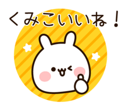 The name Kumiko sticker #13684601