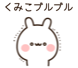 The name Kumiko sticker #13684603