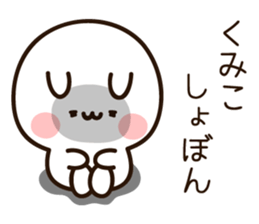 The name Kumiko sticker #13684604
