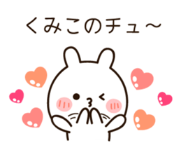 The name Kumiko sticker #13684608