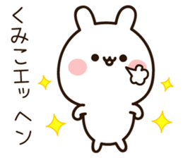 The name Kumiko sticker #13684609