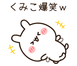 The name Kumiko sticker #13684610