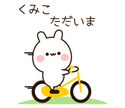 The name Kumiko sticker #13684623