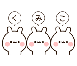 The name Kumiko sticker #13684624