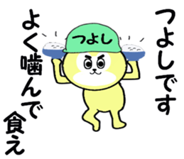 stickers for TSUYOSHI sticker #13684630