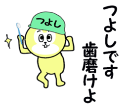 stickers for TSUYOSHI sticker #13684640