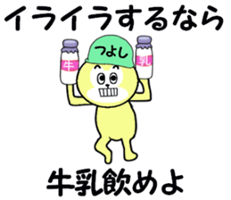 stickers for TSUYOSHI sticker #13684641