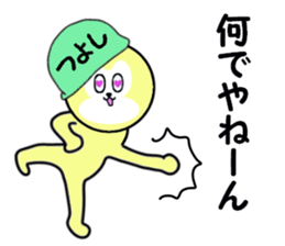 stickers for TSUYOSHI sticker #13684649