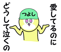 stickers for TSUYOSHI sticker #13684651