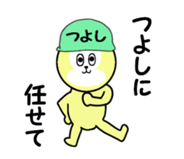 stickers for TSUYOSHI sticker #13684654