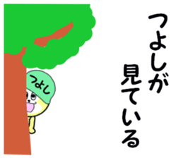 stickers for TSUYOSHI sticker #13684655