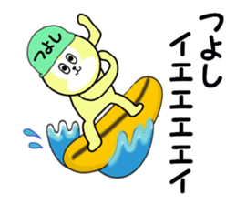 stickers for TSUYOSHI sticker #13684662