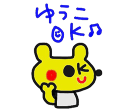 yu-kochan sticker sticker #13684671