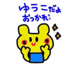 yu-kochan sticker sticker #13684672