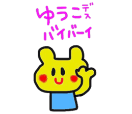 yu-kochan sticker sticker #13684673