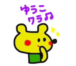 yu-kochan sticker sticker #13684674