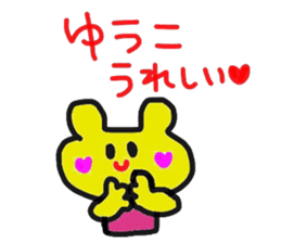 yu-kochan sticker sticker #13684676