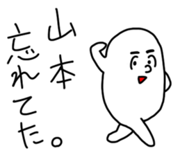 Yamamoto is incompetent sticker #13684982