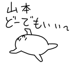 Yamamoto is incompetent sticker #13684984