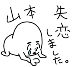 Yamamoto is incompetent sticker #13684985