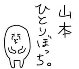 Yamamoto is incompetent sticker #13684986