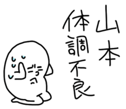 Yamamoto is incompetent sticker #13684987