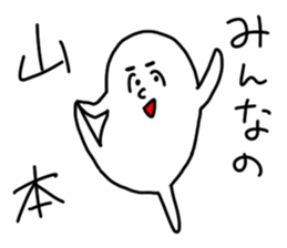 Yamamoto is incompetent sticker #13684991