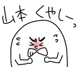 Yamamoto is incompetent sticker #13684992