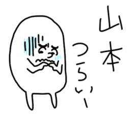 Yamamoto is incompetent sticker #13684993