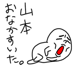 Yamamoto is incompetent sticker #13684995