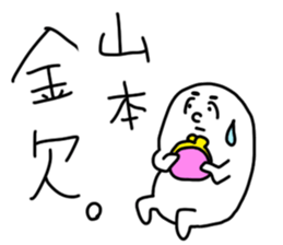 Yamamoto is incompetent sticker #13684996