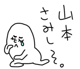 Yamamoto is incompetent sticker #13684997