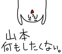 Yamamoto is incompetent sticker #13684998