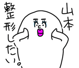 Yamamoto is incompetent sticker #13685000