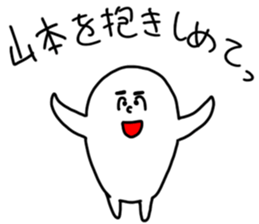 Yamamoto is incompetent sticker #13685004