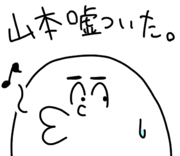 Yamamoto is incompetent sticker #13685005