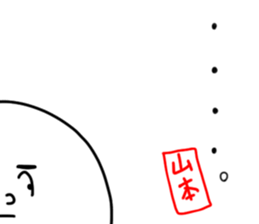 Yamamoto is incompetent sticker #13685013