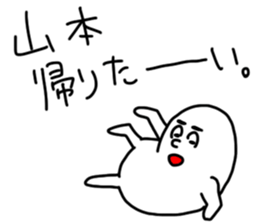 Yamamoto is incompetent sticker #13685015