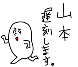 Yamamoto is incompetent sticker #13685019