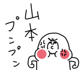 Yamamoto is incompetent sticker #13685020