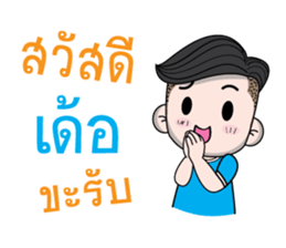Sai-noi, E-san boy sticker #13685598