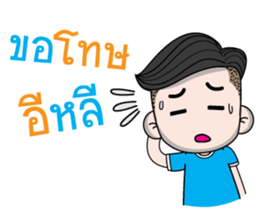 Sai-noi, E-san boy sticker #13685599