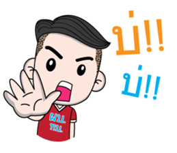 Sai-noi, E-san boy sticker #13685600