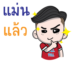 Sai-noi, E-san boy sticker #13685601