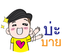 Sai-noi, E-san boy sticker #13685602