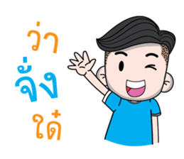 Sai-noi, E-san boy sticker #13685603