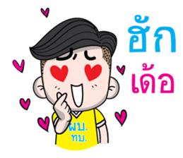 Sai-noi, E-san boy sticker #13685605