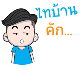 Sai-noi, E-san boy sticker #13685606
